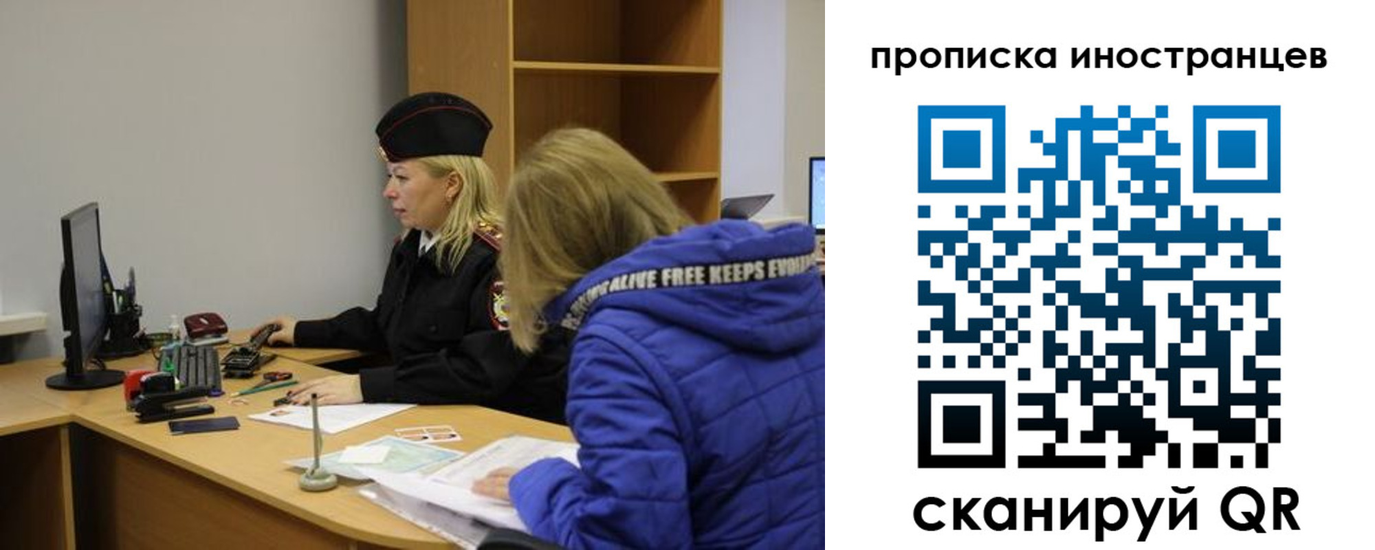 прописка для работы в Углегорске