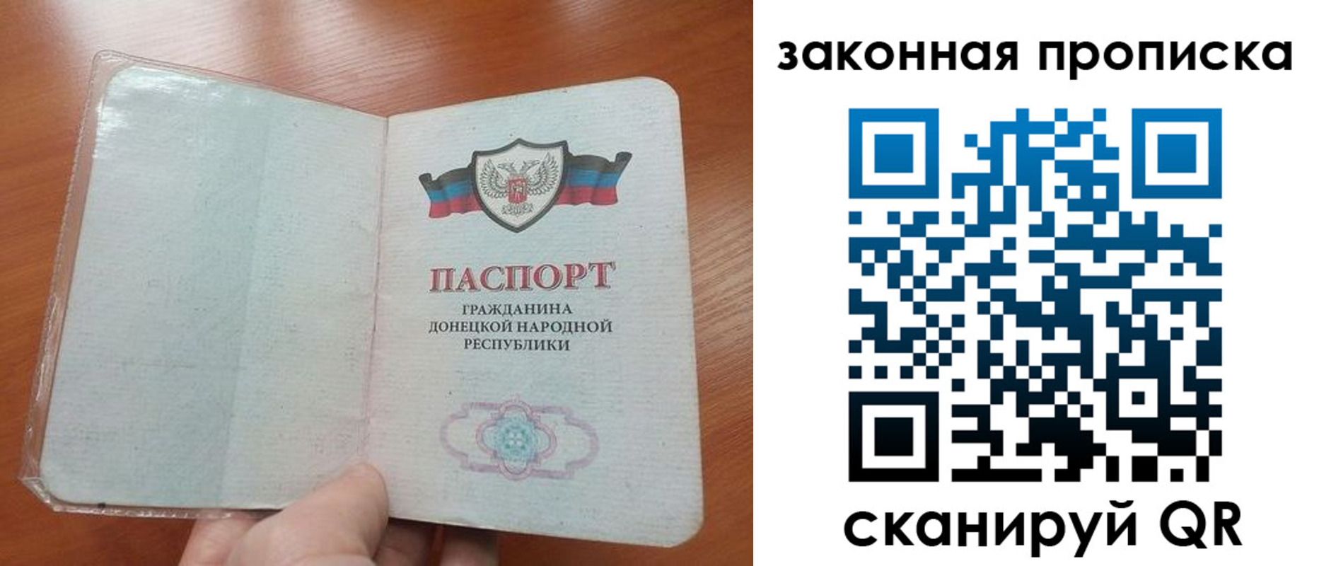 временная регистрация купить в Углегорске